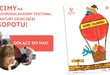 Międzypokoleniowy Festiwal Literatury Dziecięcej w Trójmieście